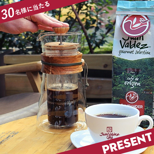サンタンデール産シングルオリジンコーヒーを
30名様にプレゼント
